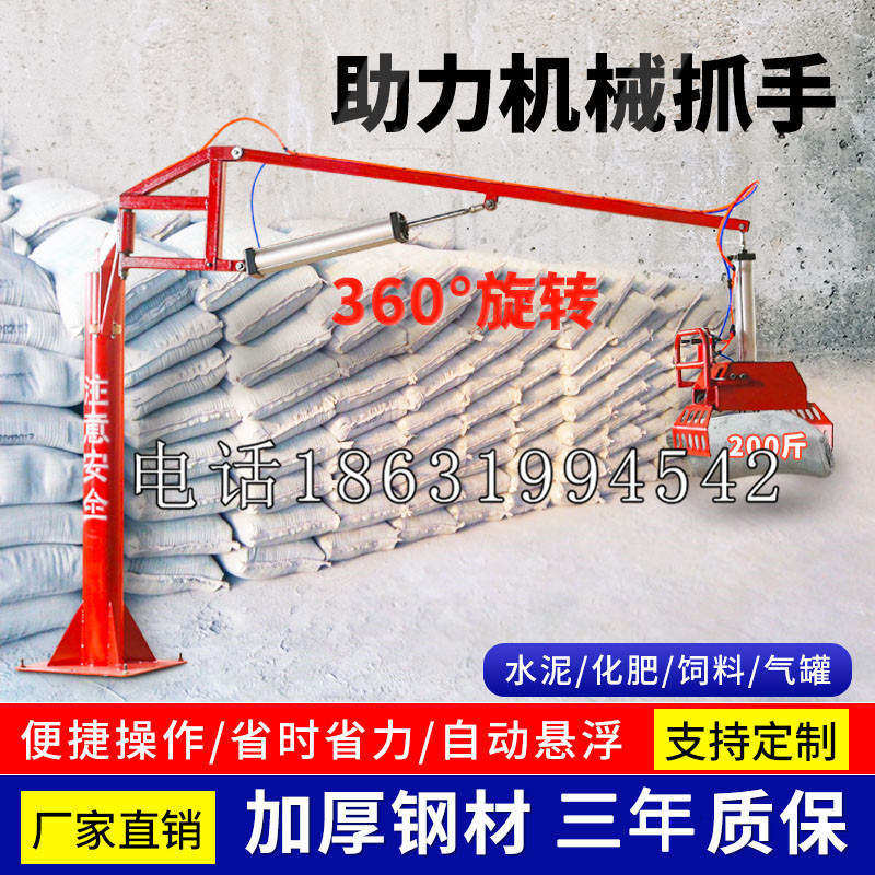 埔盐乡助力机械抓手 平衡吊悬臂吊机车 360°旋转机械手臂 翰盾